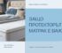 Защо Протекторът за Матрак е Най-добрата Инвестиция?