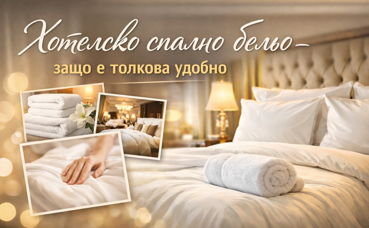 хотелско спално бельо бяло луксозна спалня